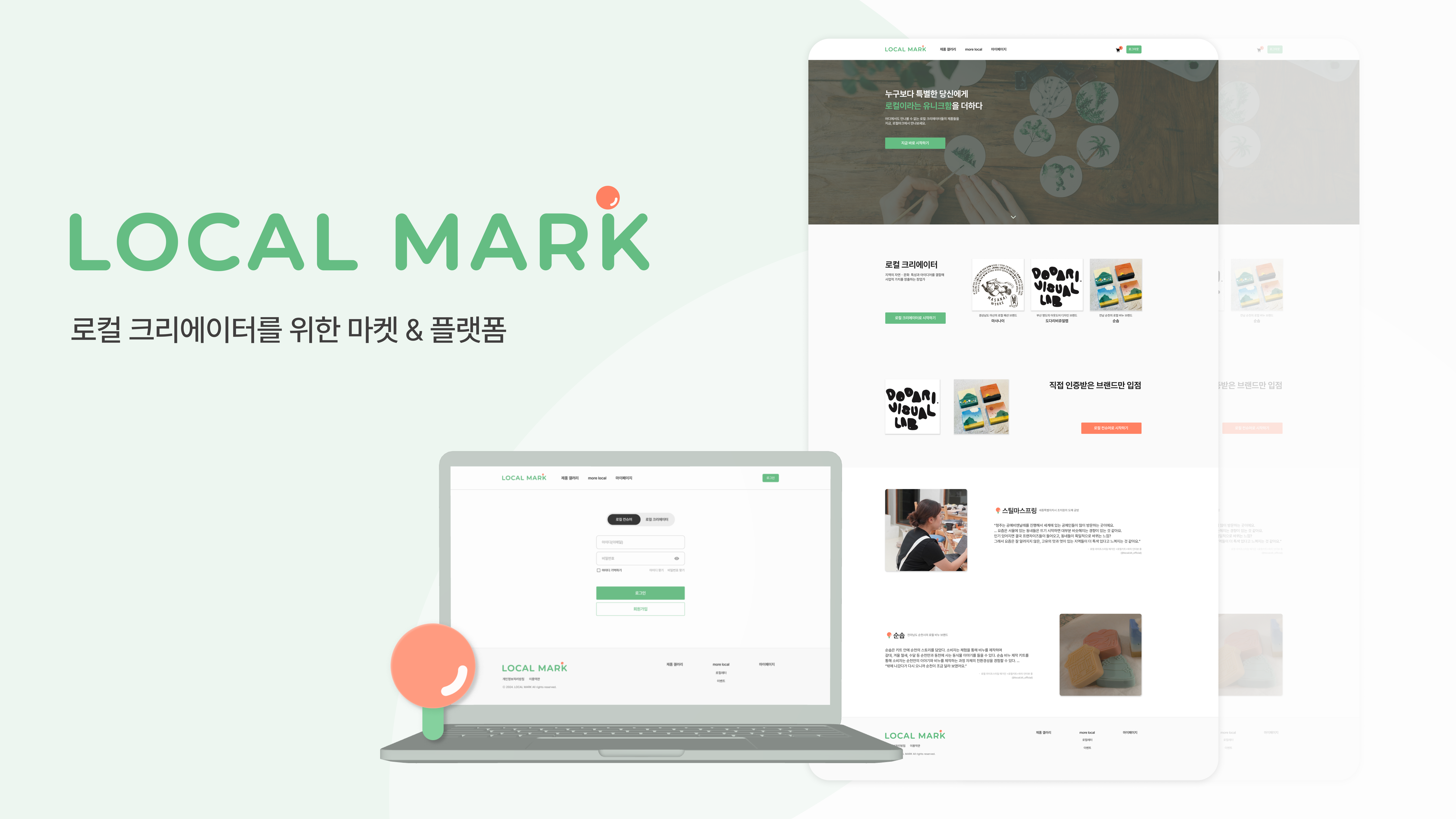 LocalMark 썸네일